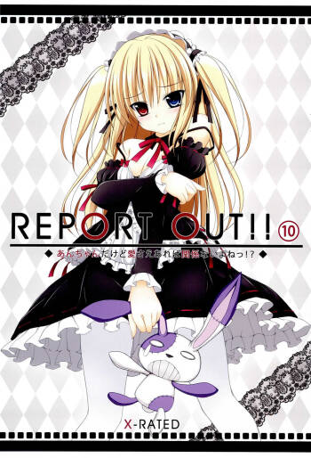 REPORT OUT!! Vol. 10 cover