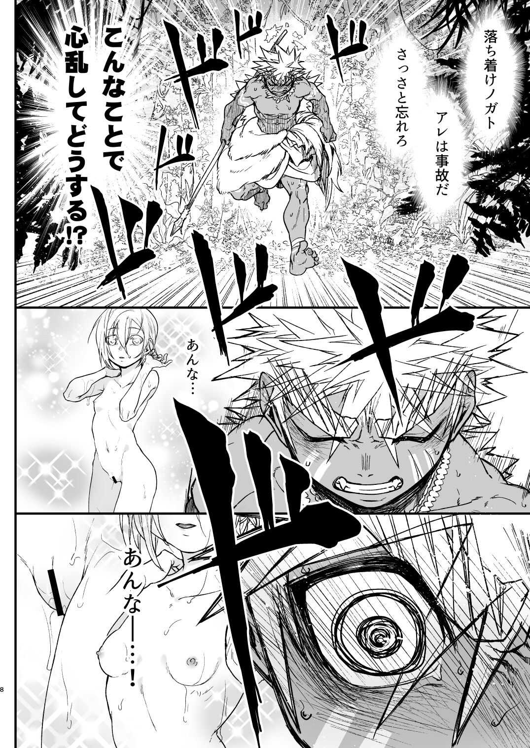 Suji Shota Datte Shikoritai ! page 7 full