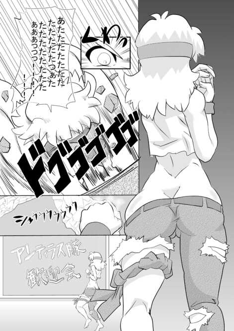 めんたむこKIIIL page 6 full
