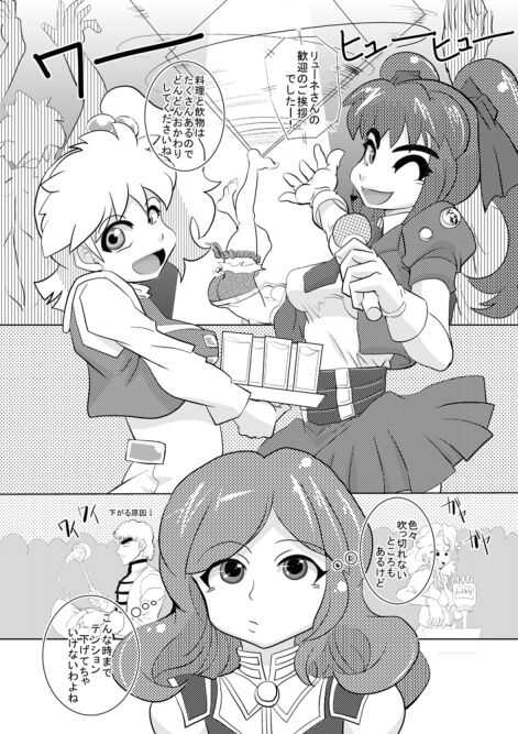 めんたむこKIIIL page 7 full