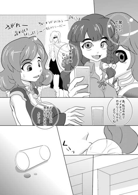 めんたむこKIIIL page 8 full