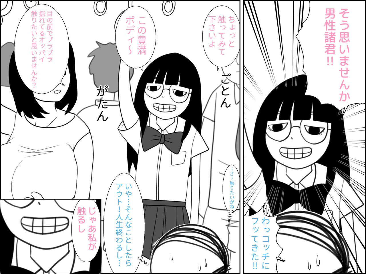 不気味ちゃんに狙われるっ!! page 4 full