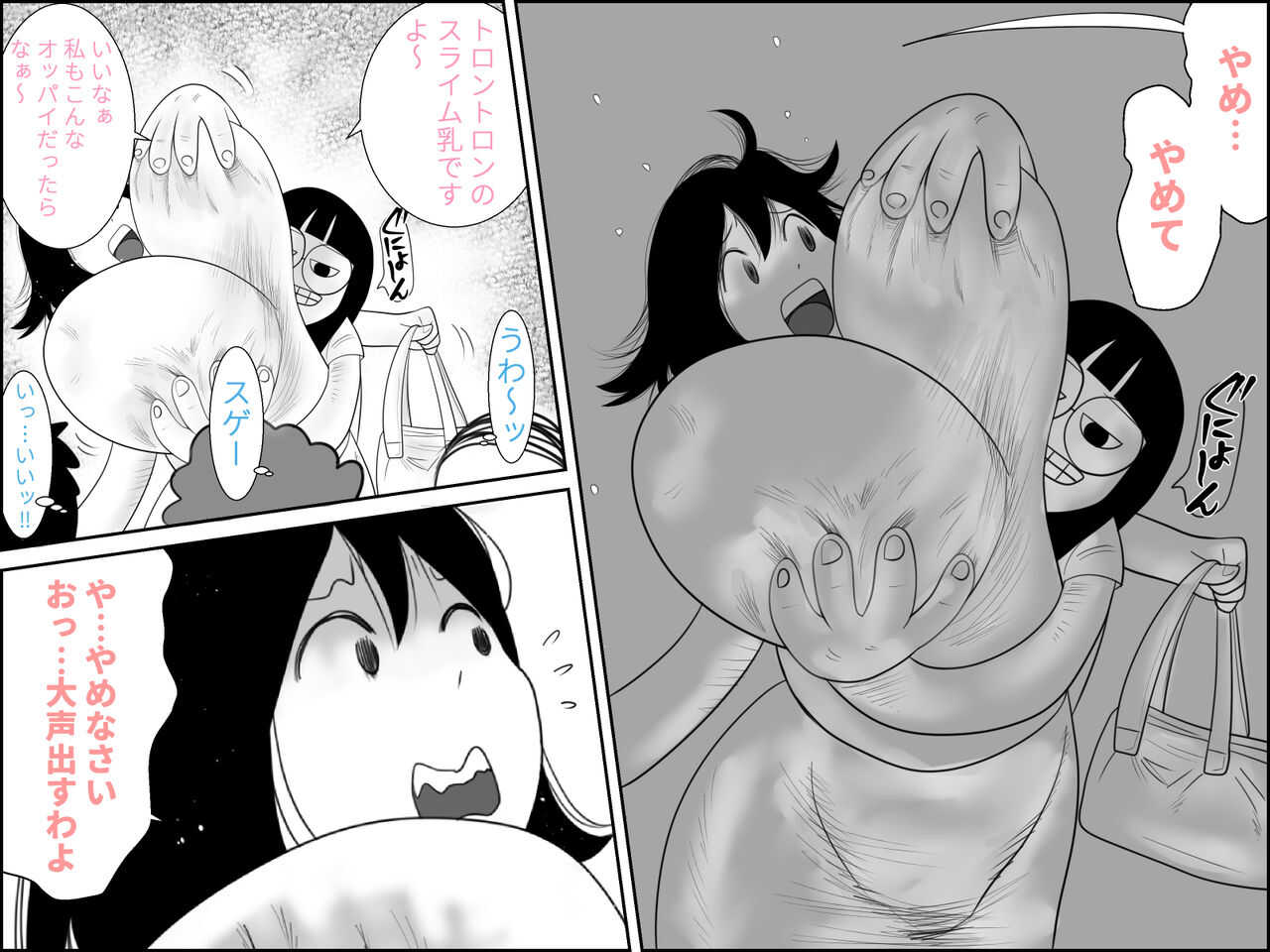 不気味ちゃんに狙われるっ!! page 6 full