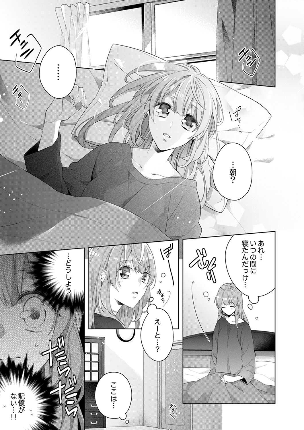 Shagai de wa, Risou no Joushi ga Ero ni Naru 2 page 3 full