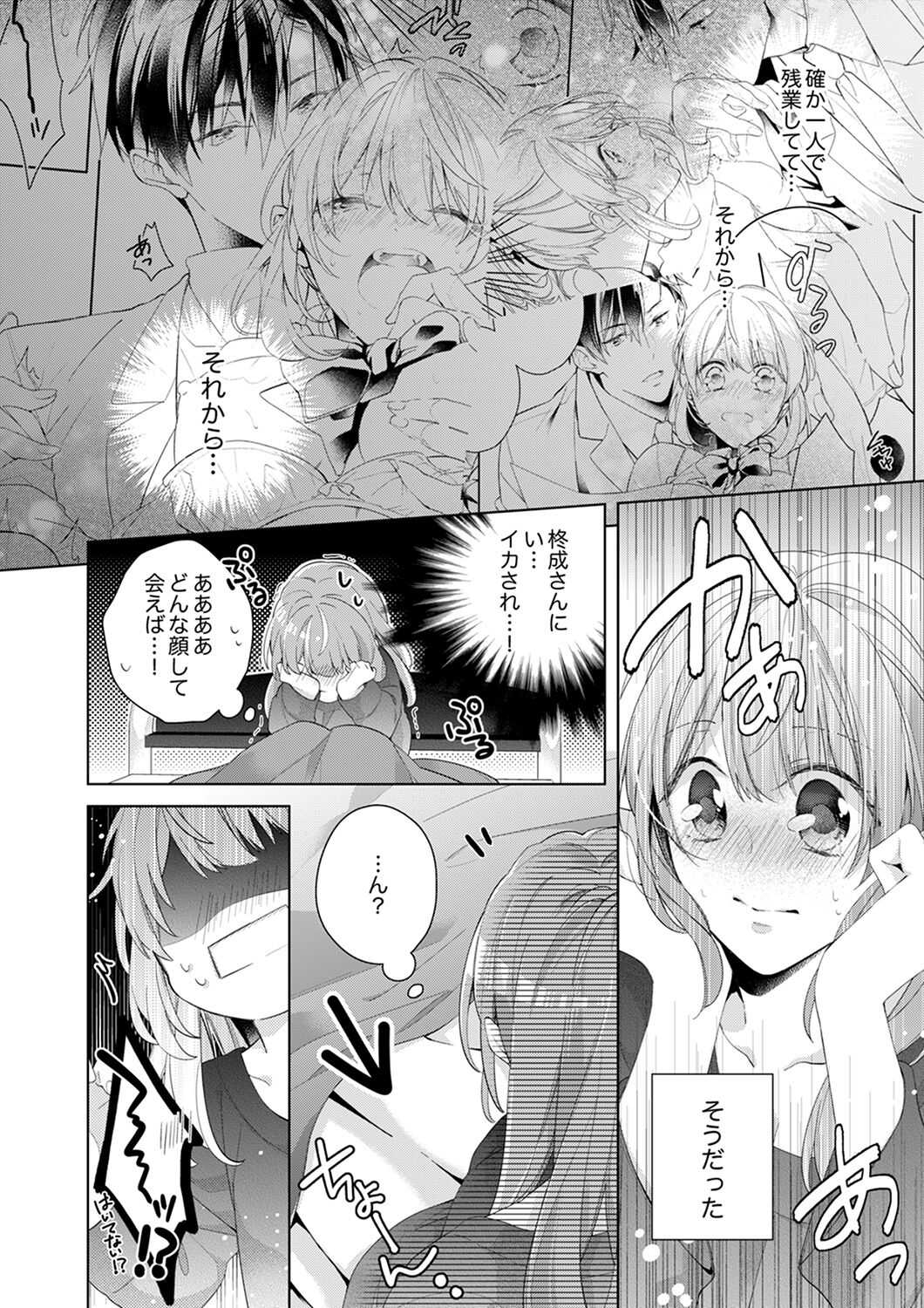 Shagai de wa, Risou no Joushi ga Ero ni Naru 2 page 4 full