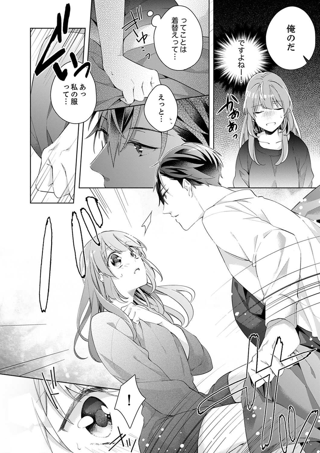 Shagai de wa, Risou no Joushi ga Ero ni Naru 2 page 6 full