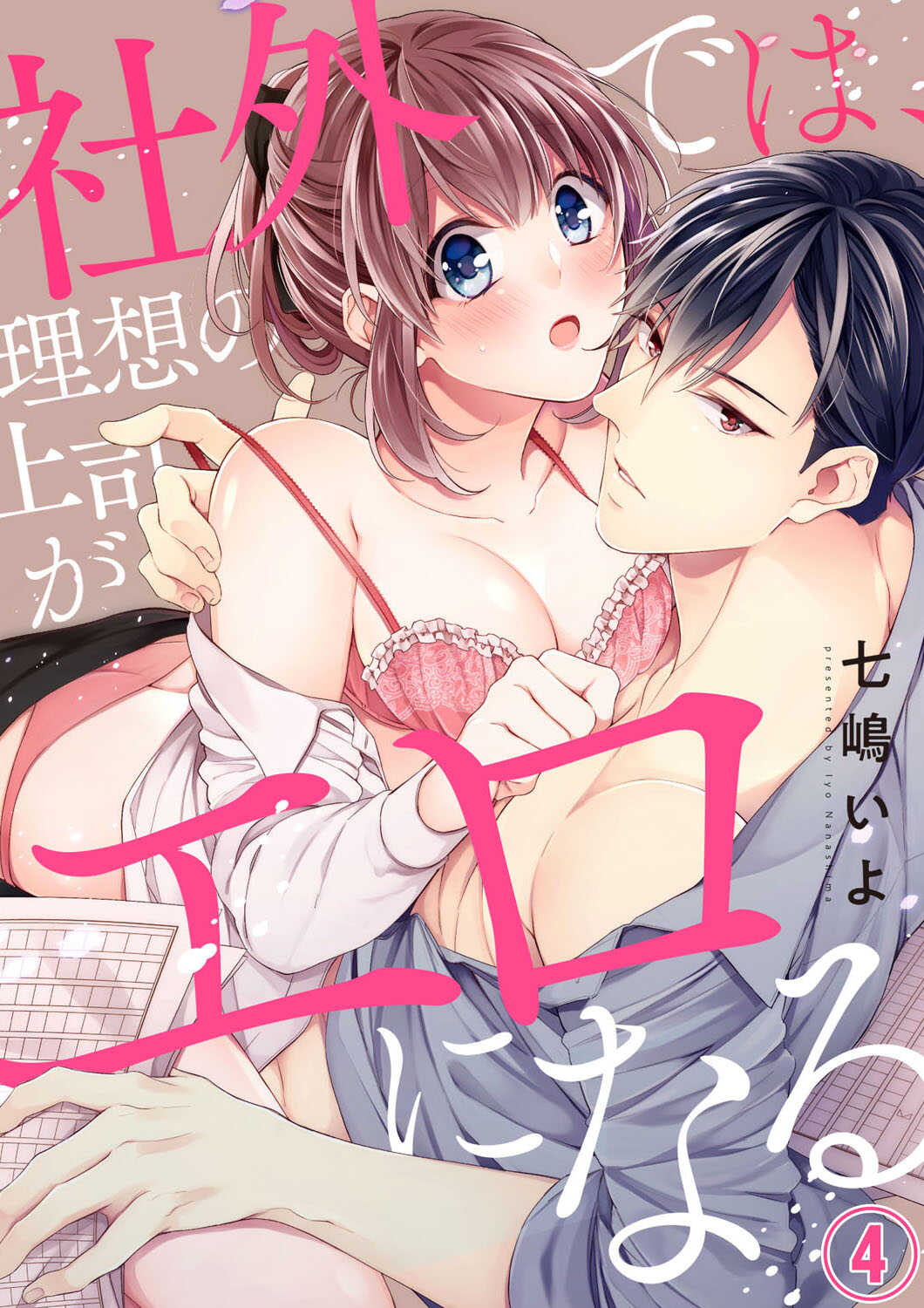 Shagai de wa, Risou no Joushi ga Ero ni Naru 4 page 1 full
