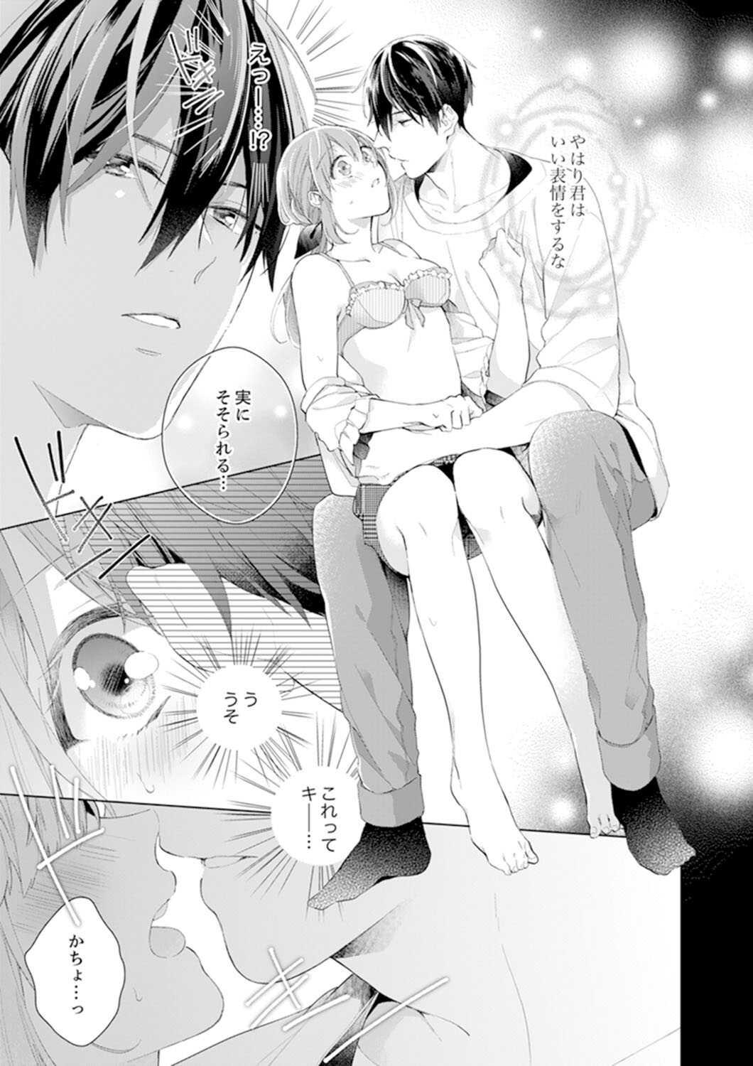 Shagai de wa, Risou no Joushi ga Ero ni Naru 4 page 3 full