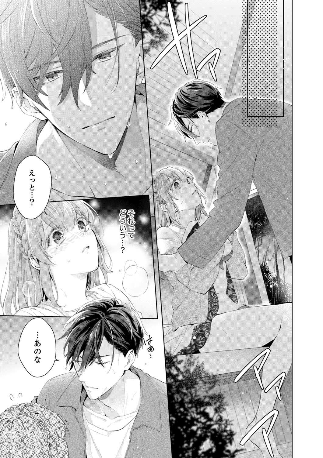 Shagai de wa, Risou no Joushi ga Ero ni Naru 11 page 3 full