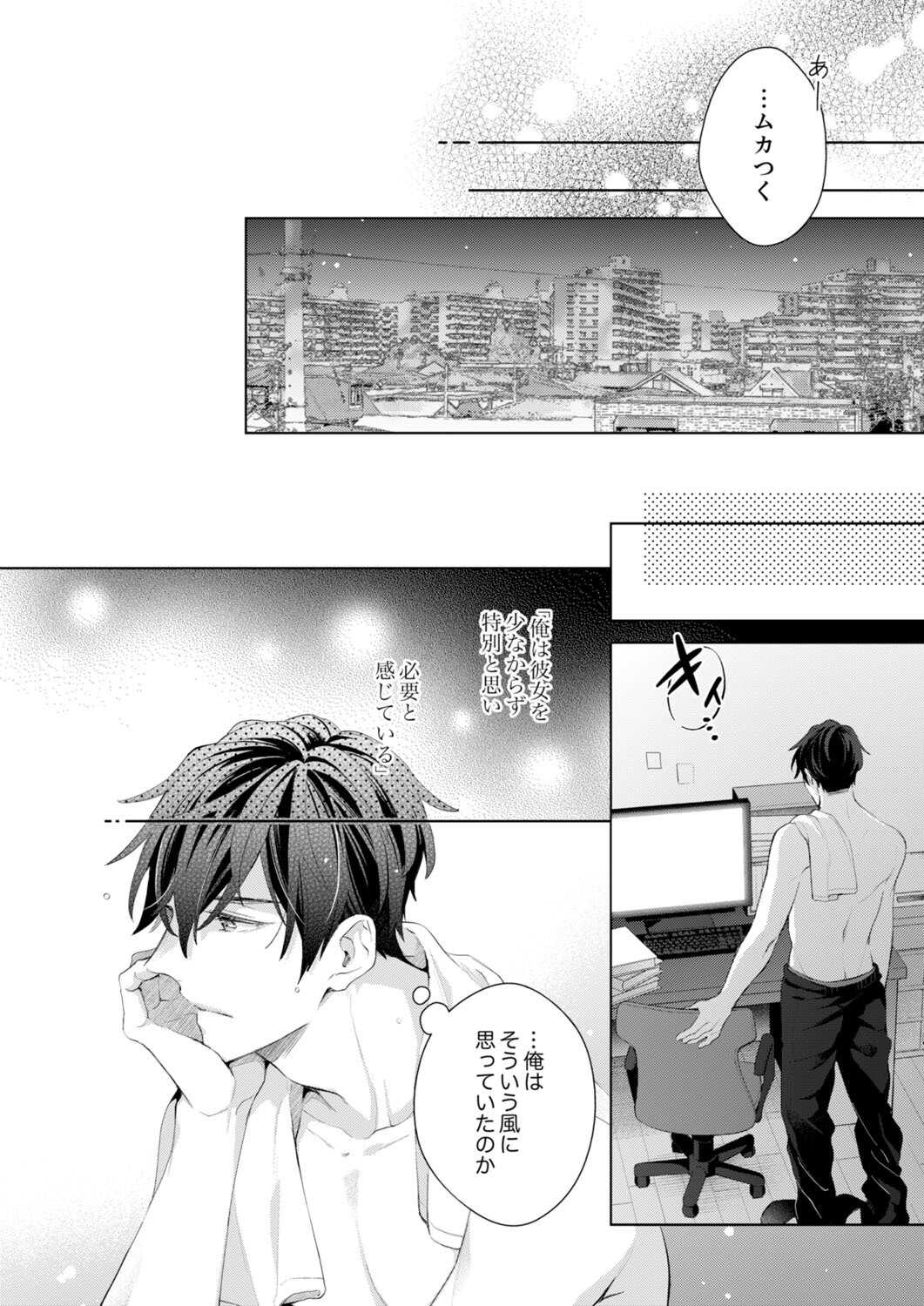 Shagai de wa, Risou no Joushi ga Ero ni Naru 12 page 8 full