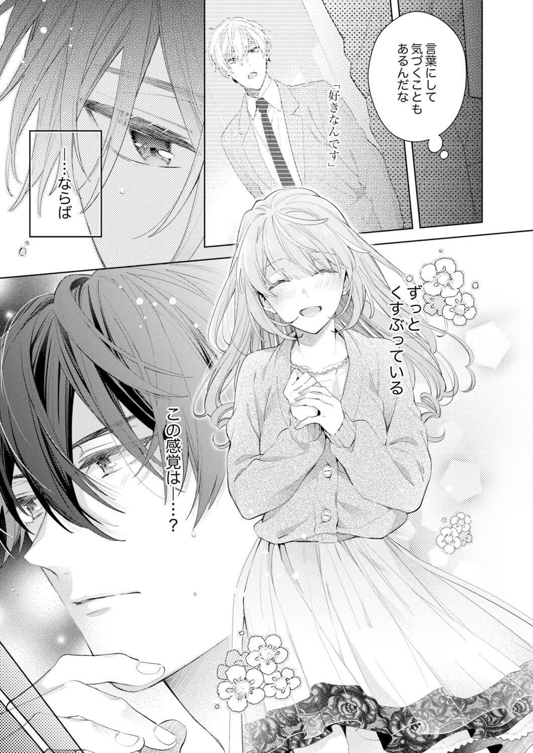 Shagai de wa, Risou no Joushi ga Ero ni Naru 12 page 9 full