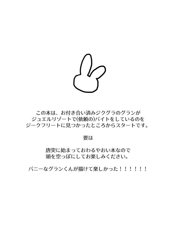 おしおきバニーちゃん page 3 full