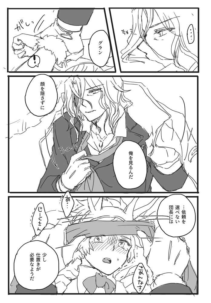 おしおきバニーちゃん page 6 full