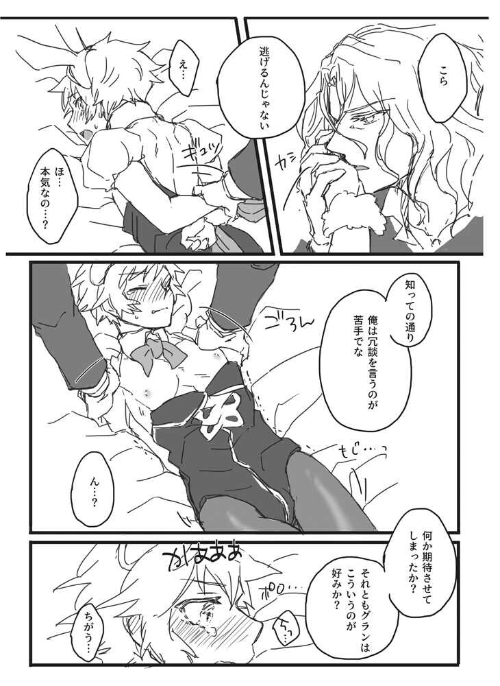 おしおきバニーちゃん page 7 full