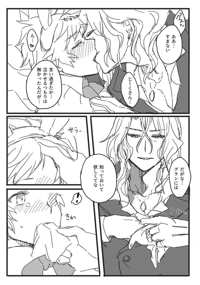 おしおきバニーちゃん page 8 full