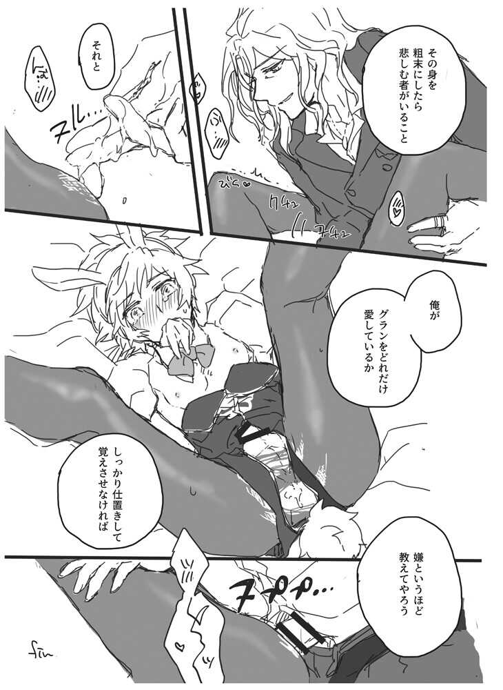 おしおきバニーちゃん page 9 full
