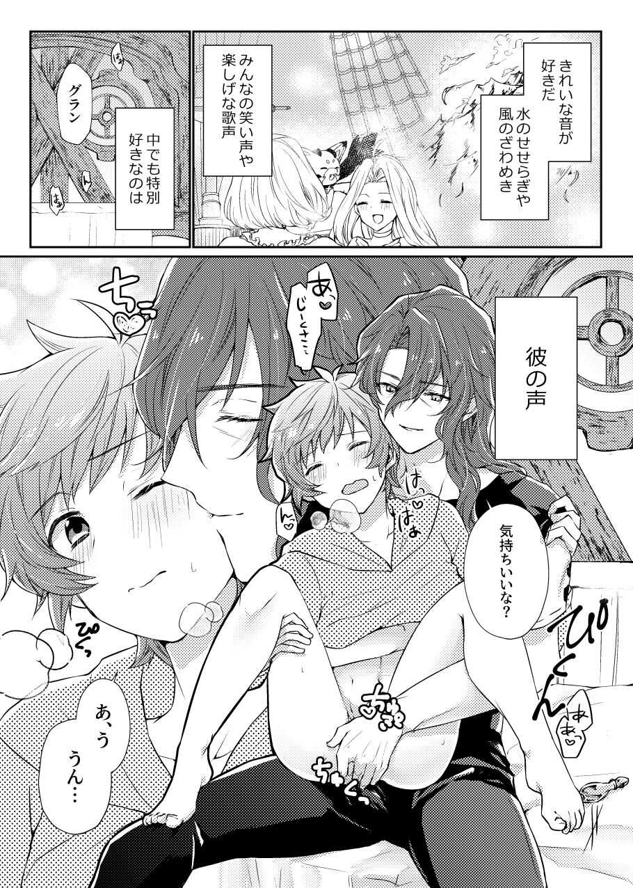 団長さんたちなかよしさん page 2 full
