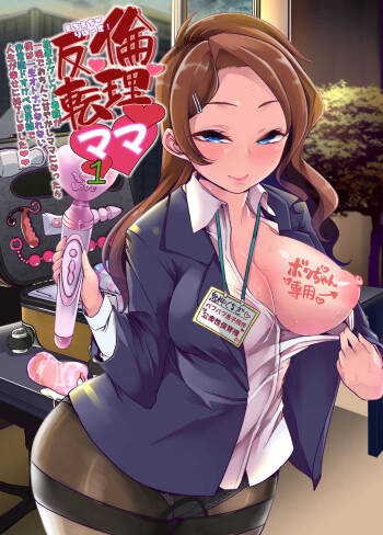 Echi Echi Reverse! Rinri Hanten Mama 1 cover