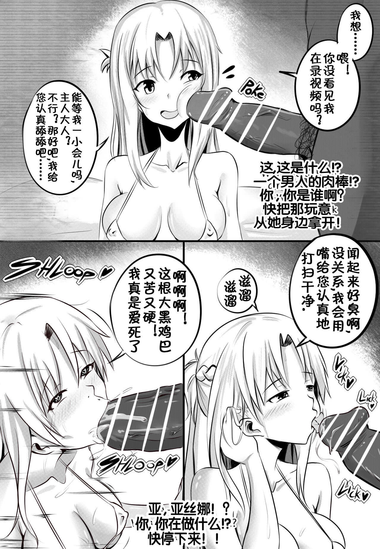 B-Trayal 3.5 page 3 full
