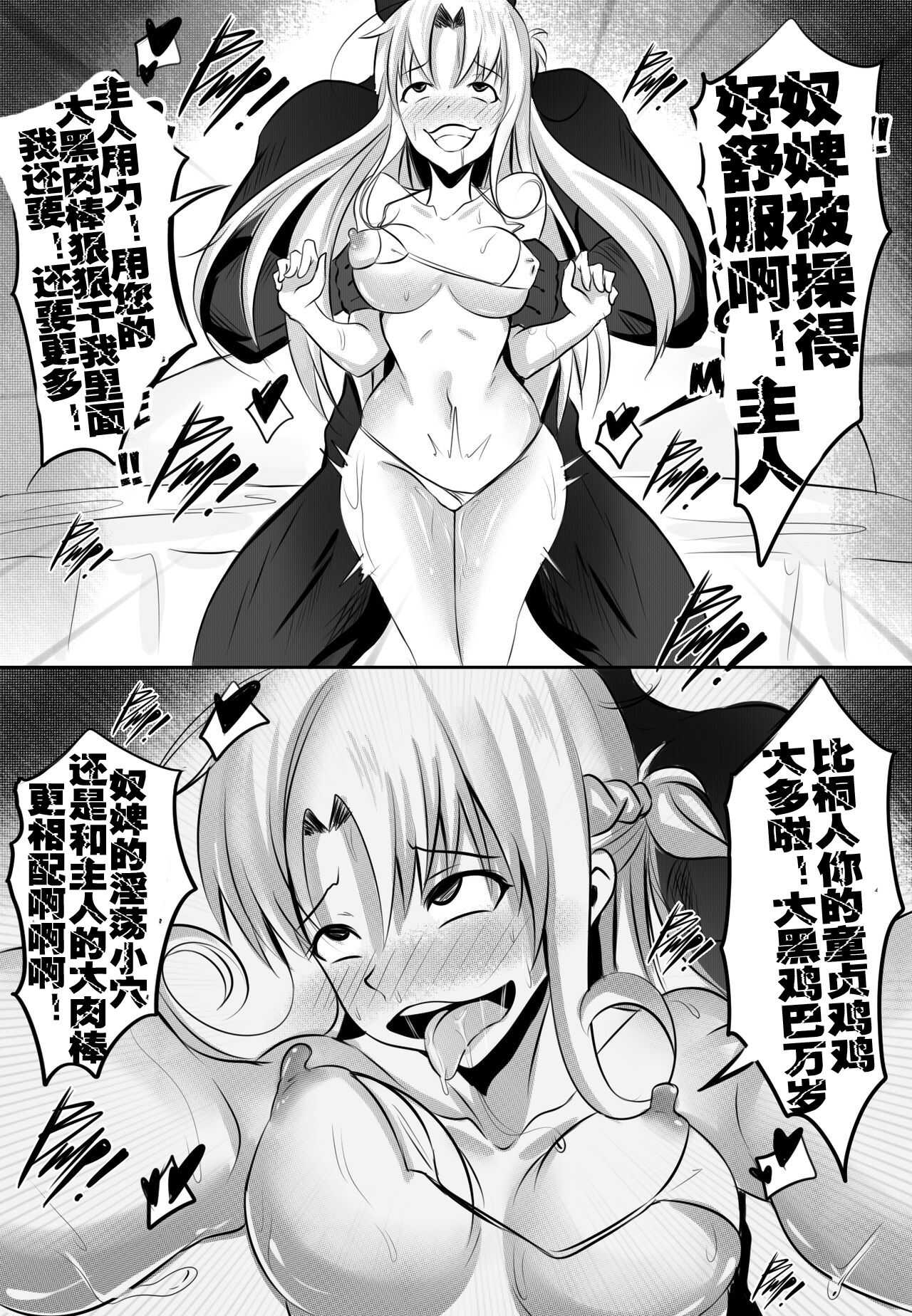 B-Trayal 3.5 page 7 full