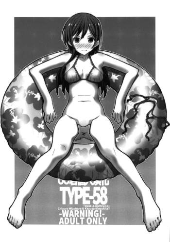 TYPE-58 cover