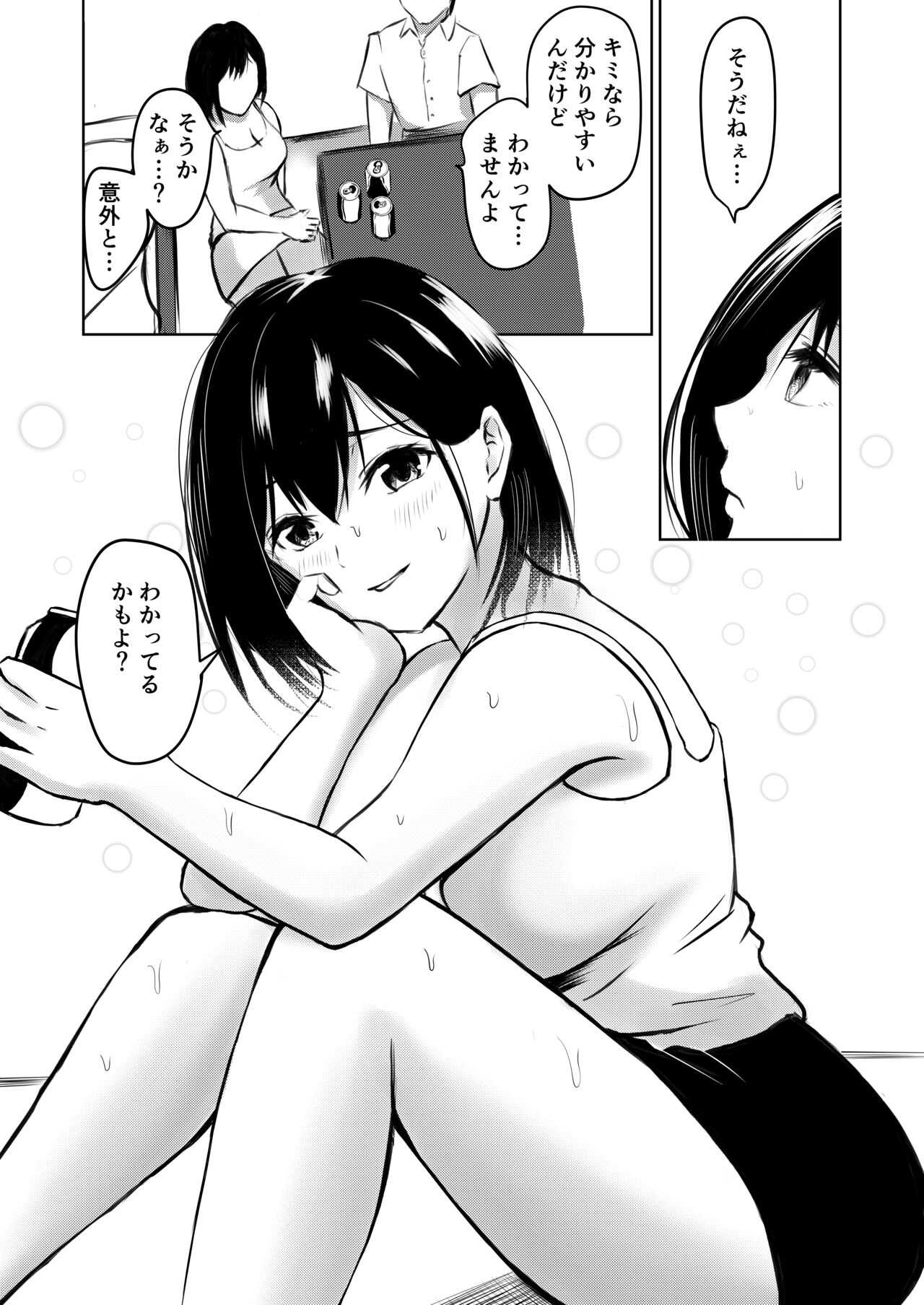 彼氏持ちの先輩とエアコンが壊れた部屋で朝まで page 6 full