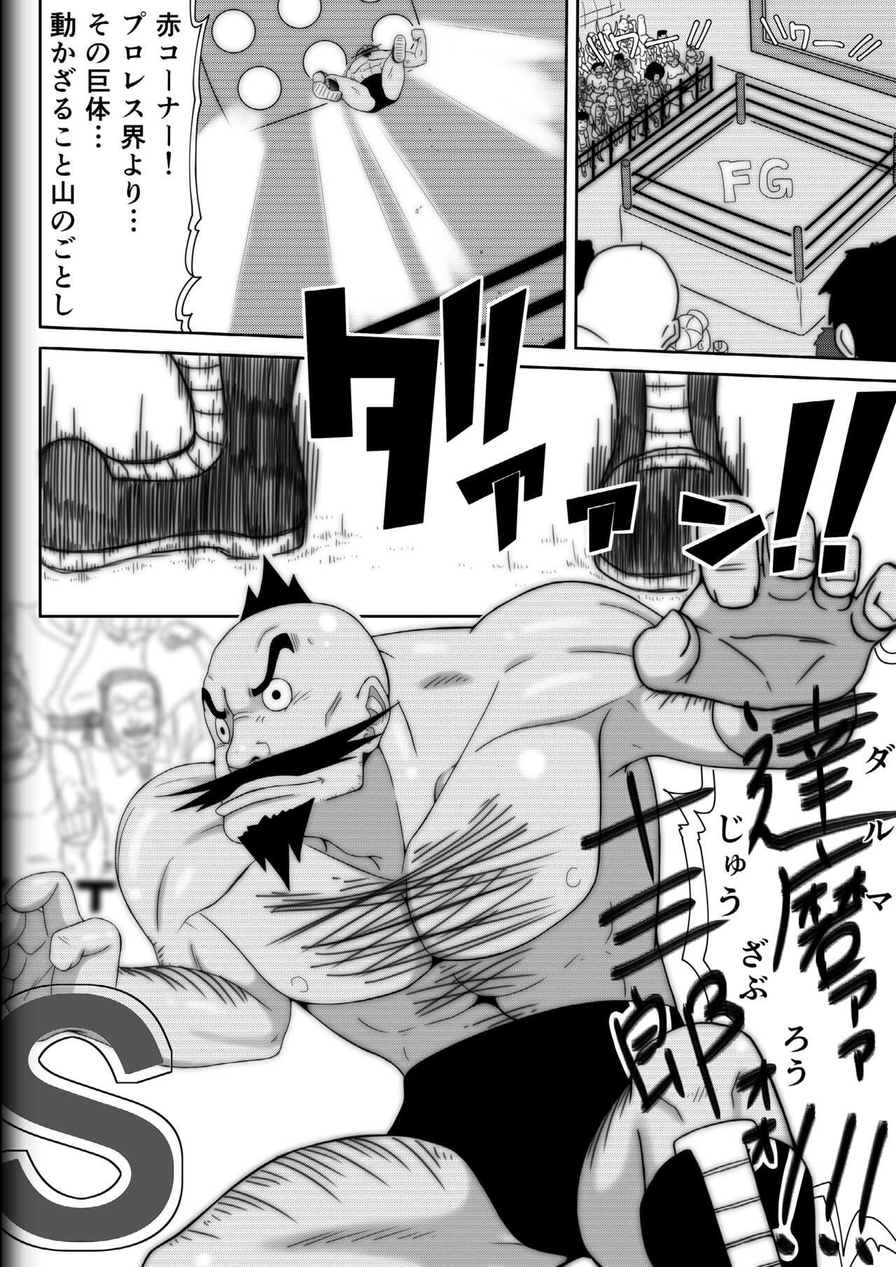 Fighting Game New 3 page 6 full