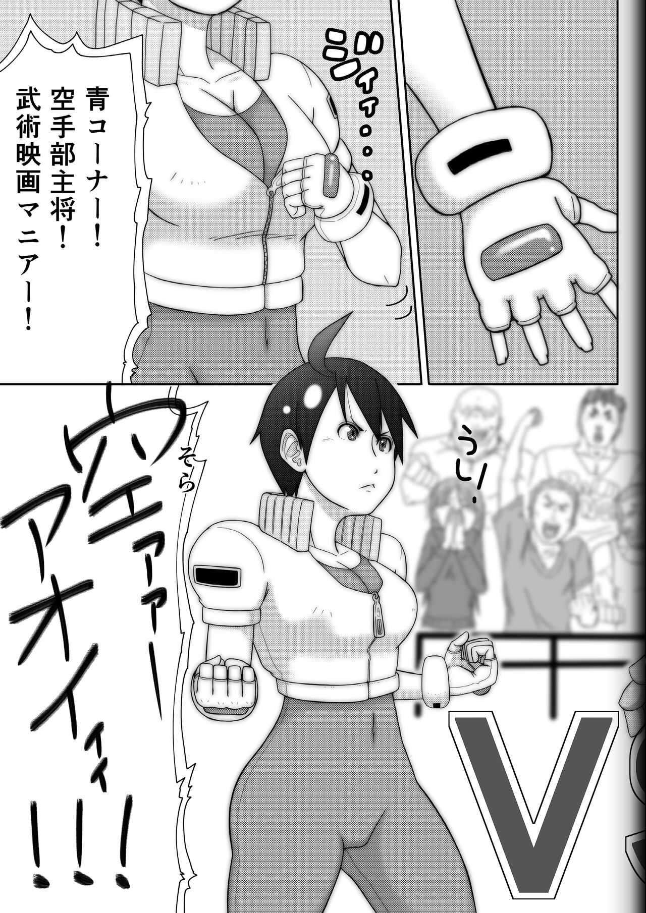 Fighting Game New 3 page 7 full