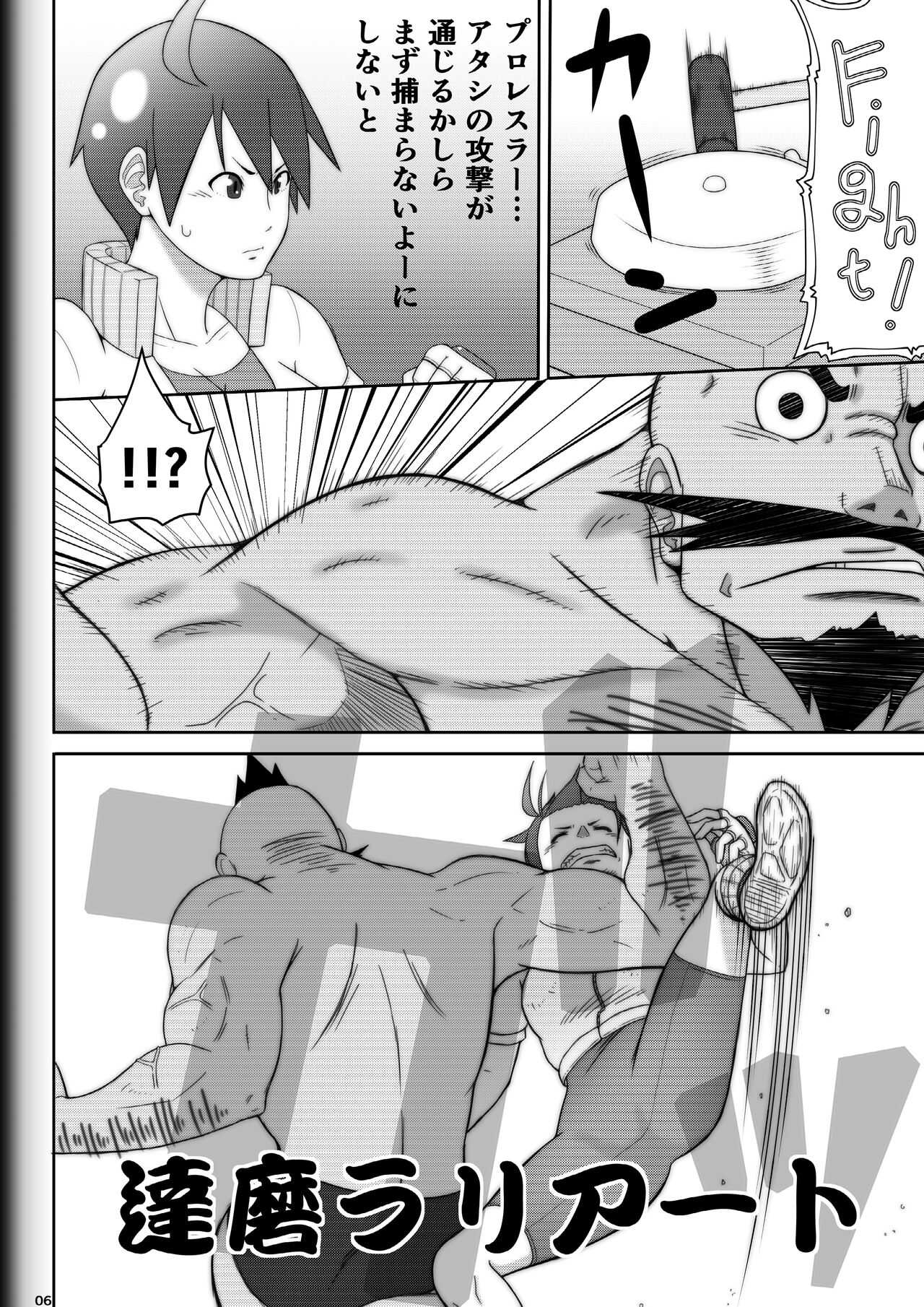 Fighting Game New 3 page 8 full