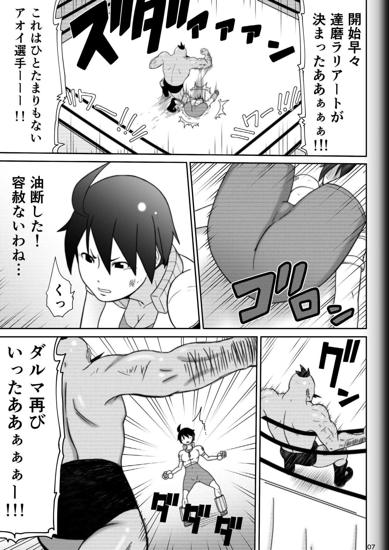 Fighting Game New 3 page 9 full