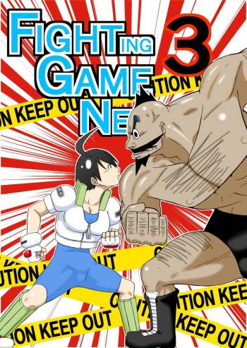 Fighting Game New 3 cover