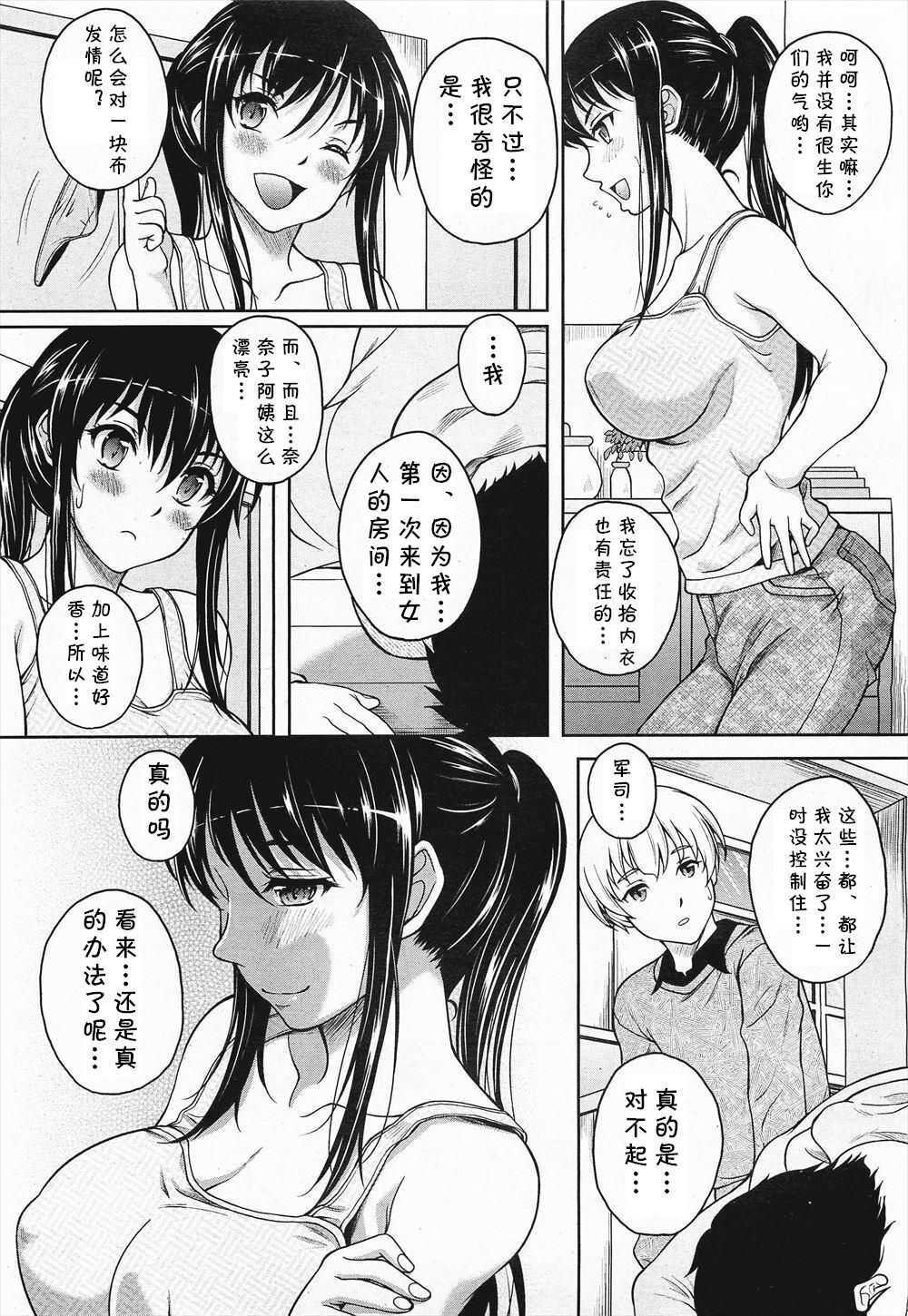 Cross Heart page 5 full