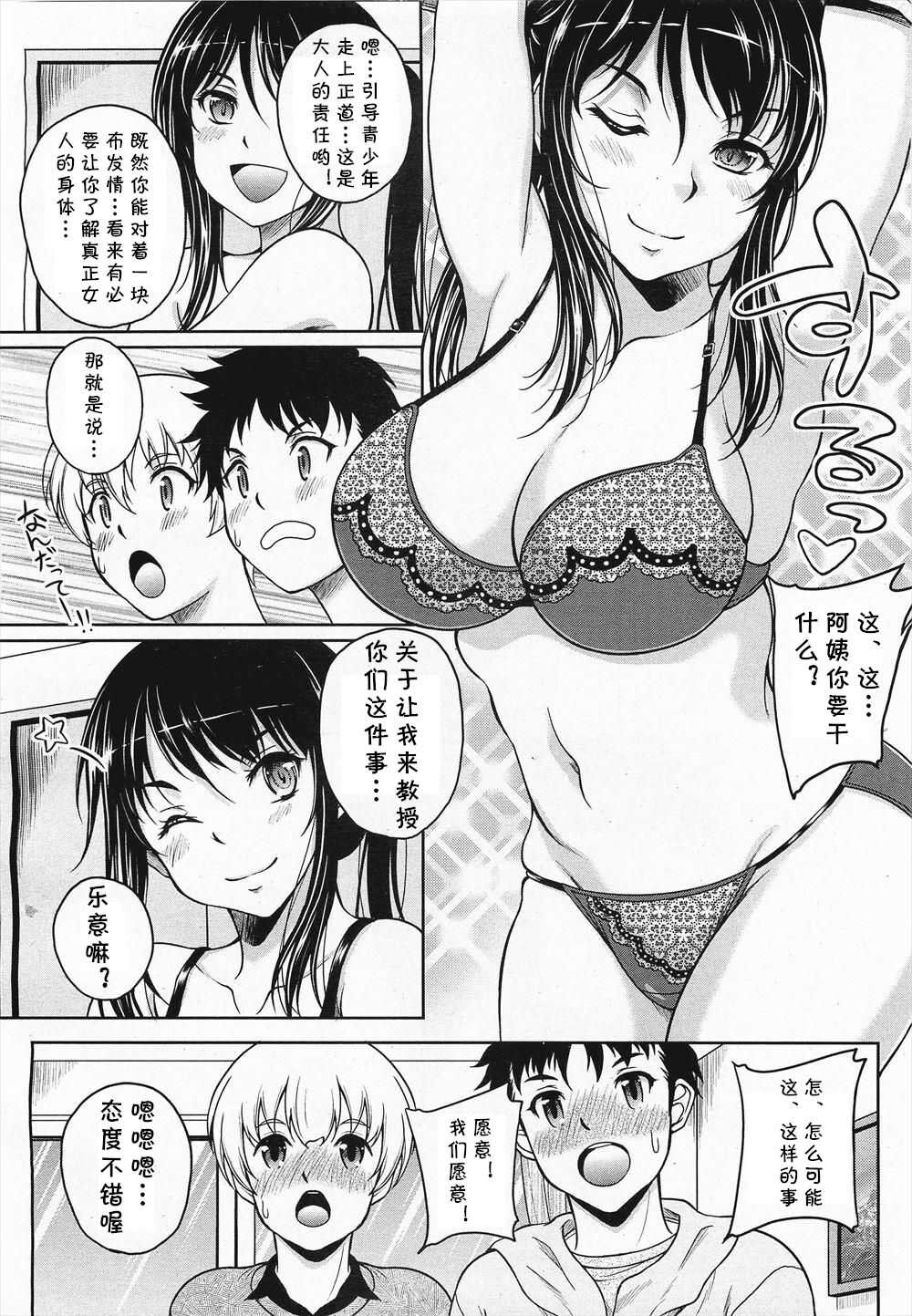 Cross Heart page 6 full