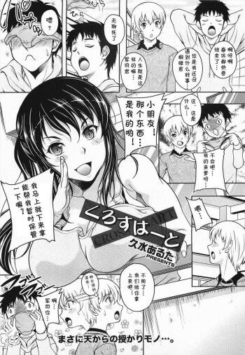 Cross Heart cover