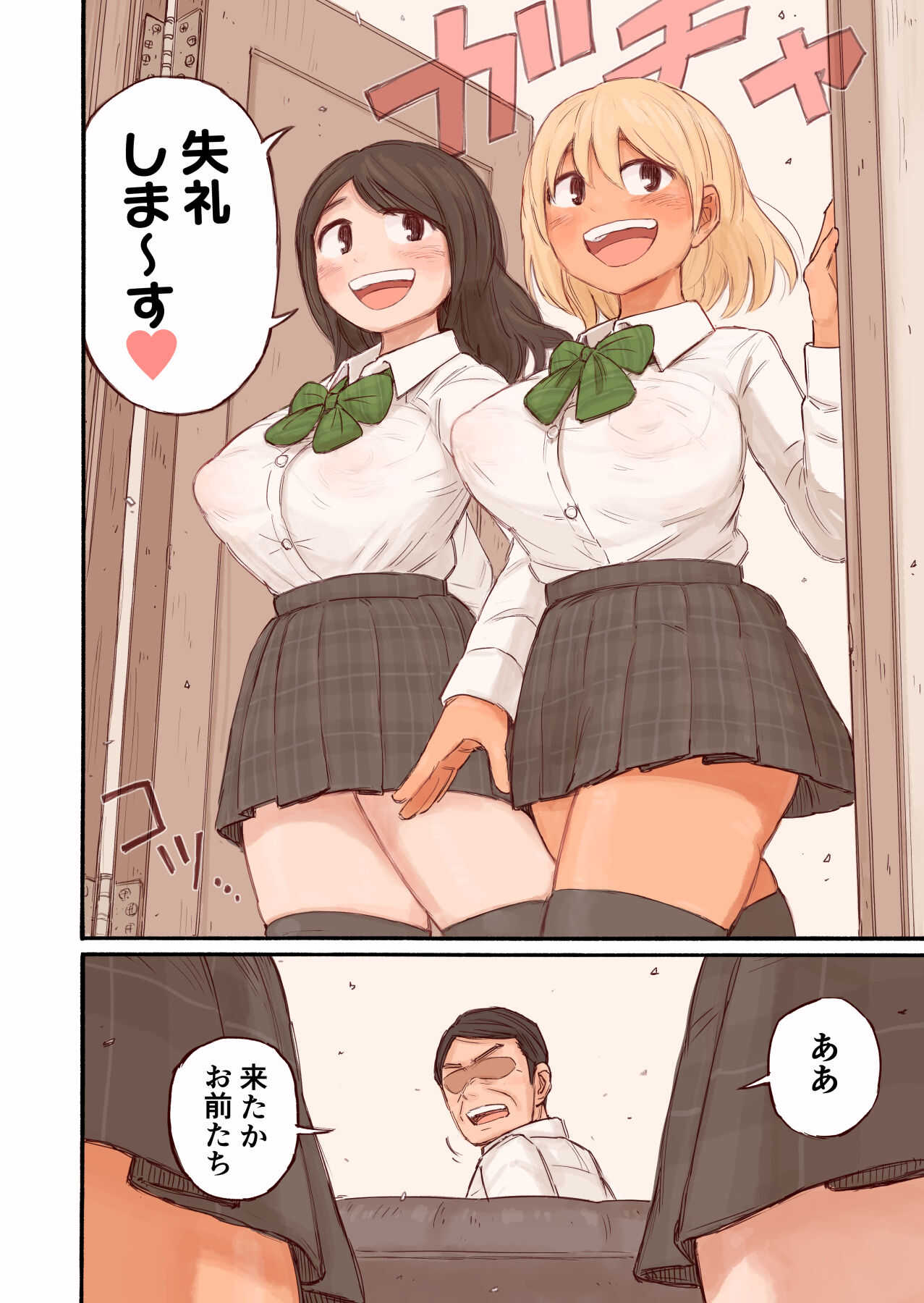 Oshiego ni Gyaku Shidou Sareru Hanashi. page 4 full