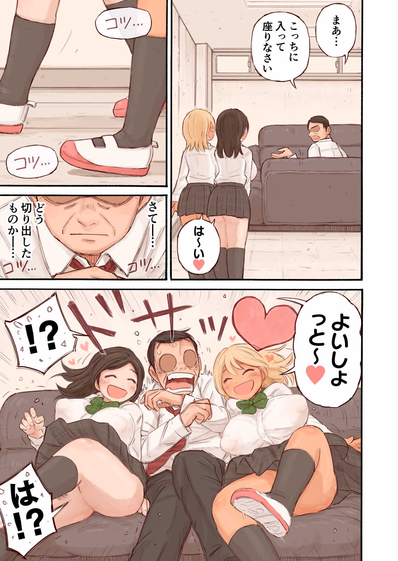 Oshiego ni Gyaku Shidou Sareru Hanashi. page 5 full