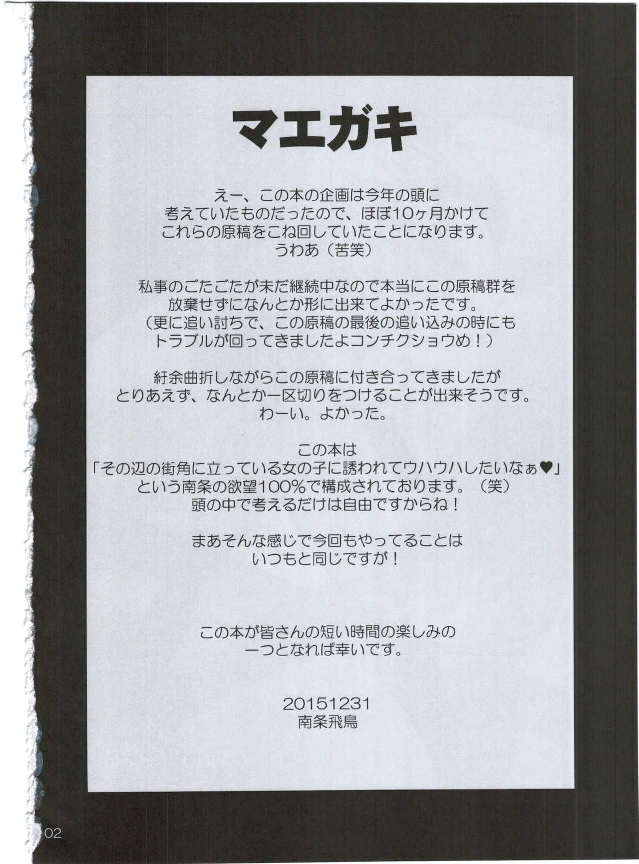 Himitsu no Basho de Onii-san to. | In my secret spot with onii-san page 4 full