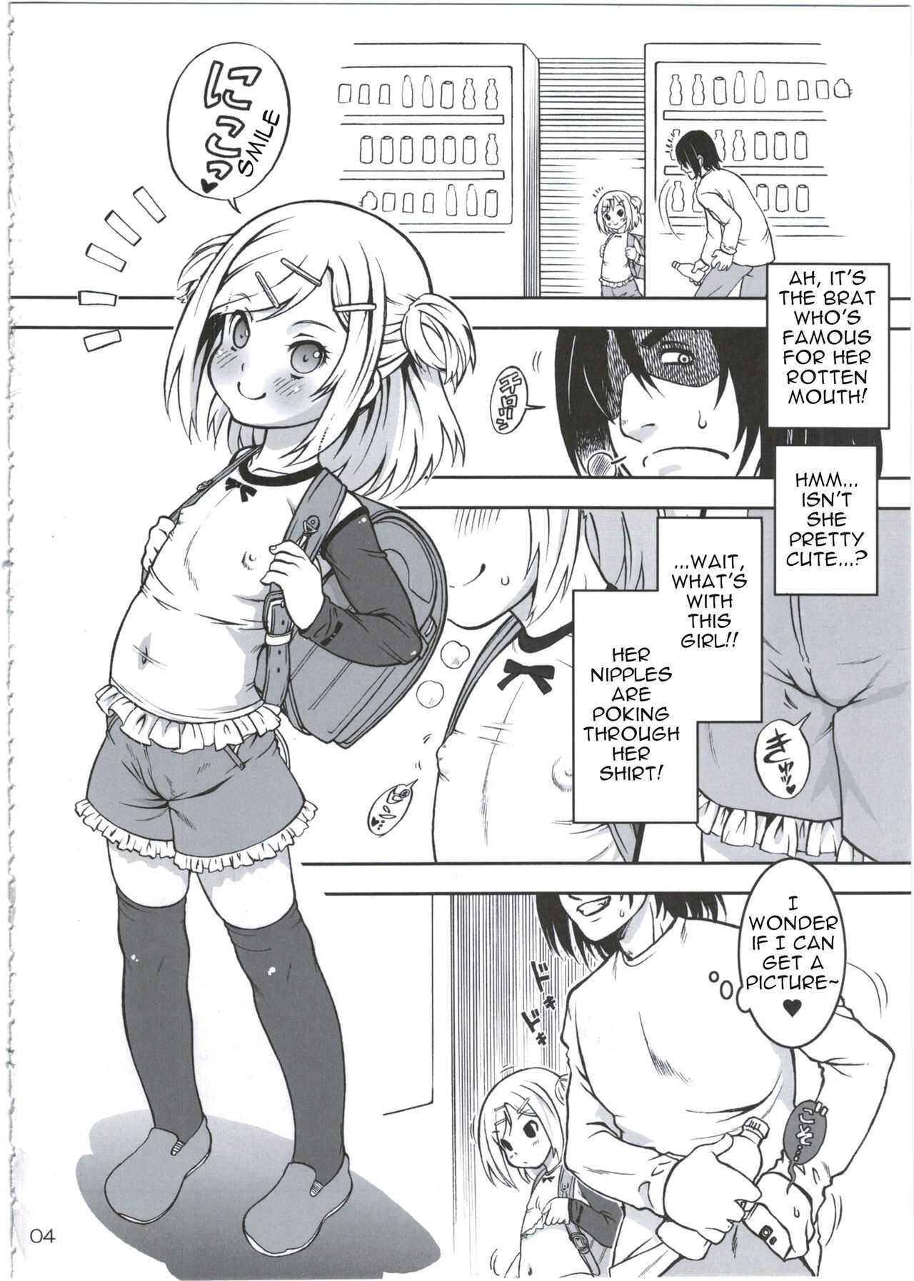 Himitsu no Basho de Onii-san to. | In my secret spot with onii-san page 6 full
