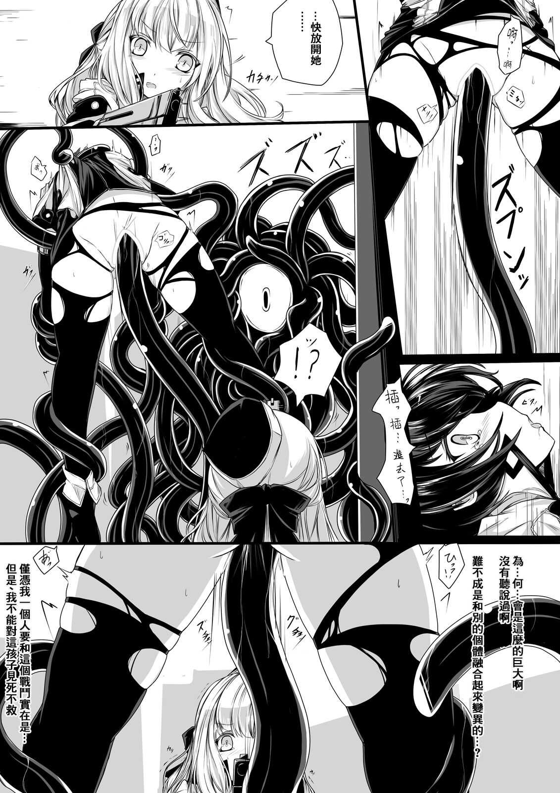 Bad End Route  ~ Heni Seibutsu Taisakuhan no Matsuro ~ page 5 full