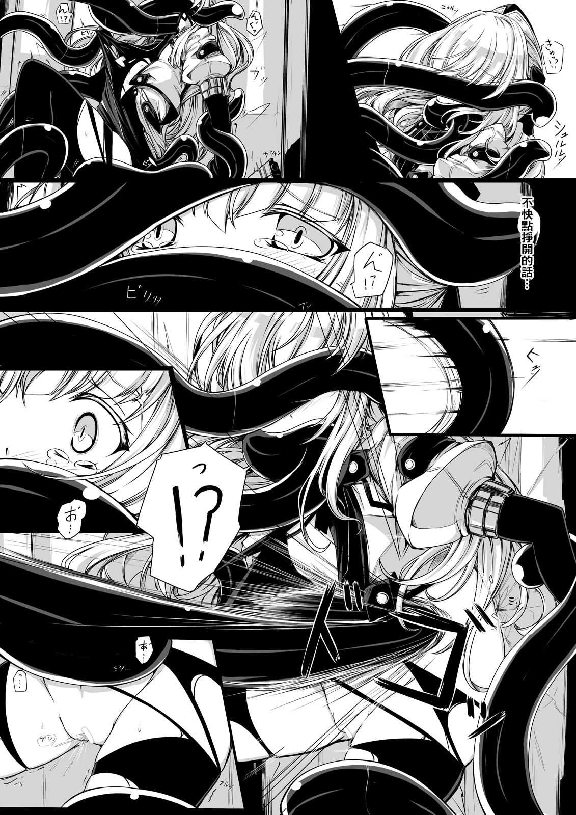 Bad End Route  ~ Heni Seibutsu Taisakuhan no Matsuro ~ page 6 full