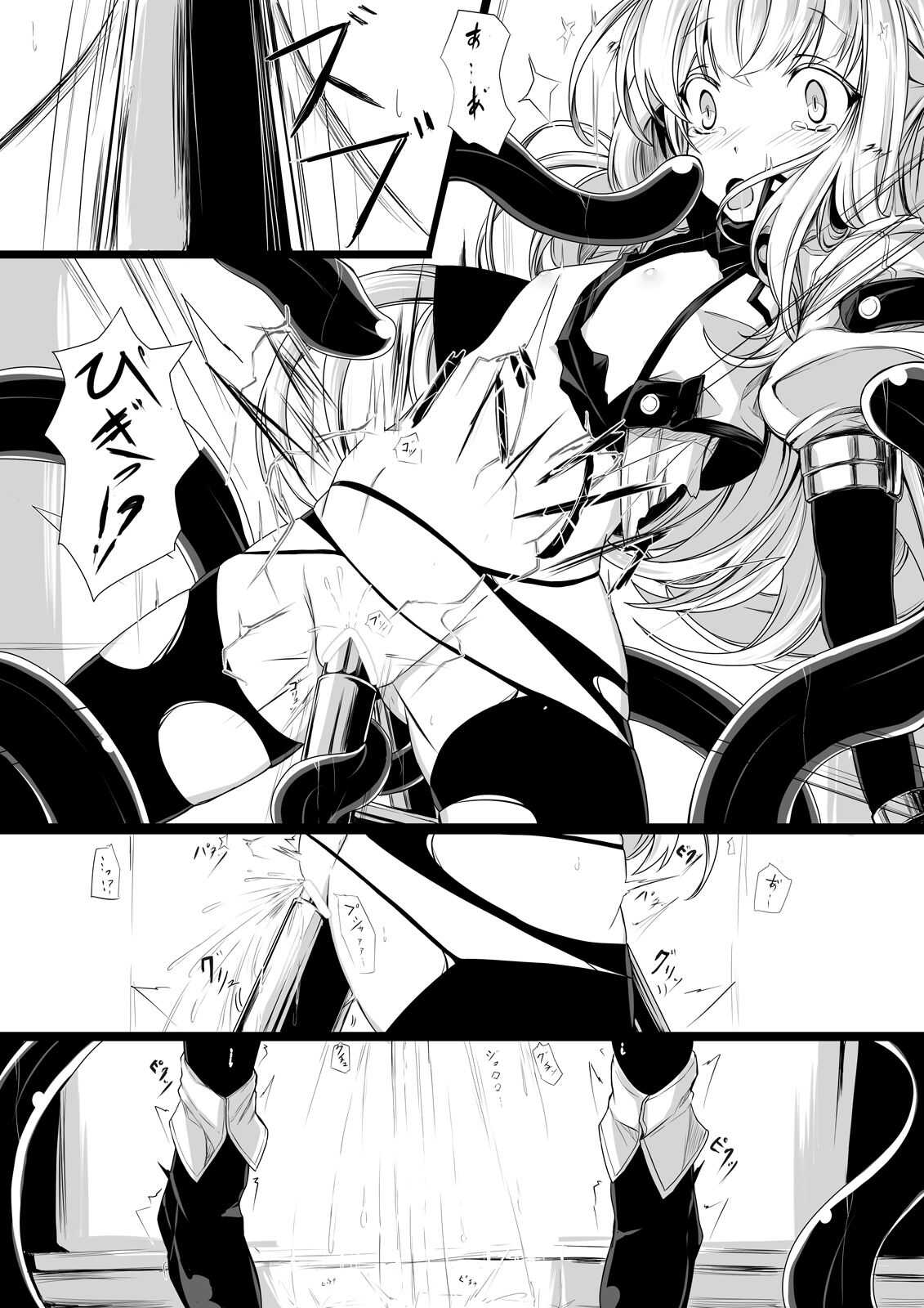 Bad End Route  ~ Heni Seibutsu Taisakuhan no Matsuro ~ page 8 full