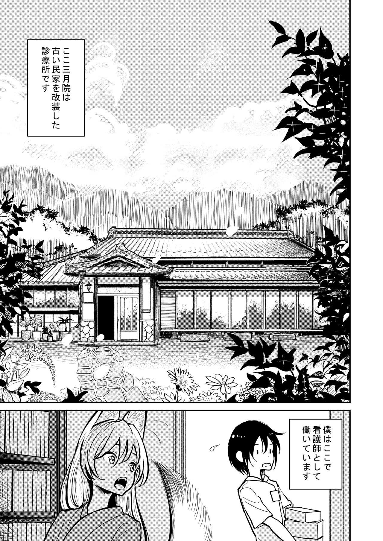 Hazuki-sensei no Hatsujouki page 7 full