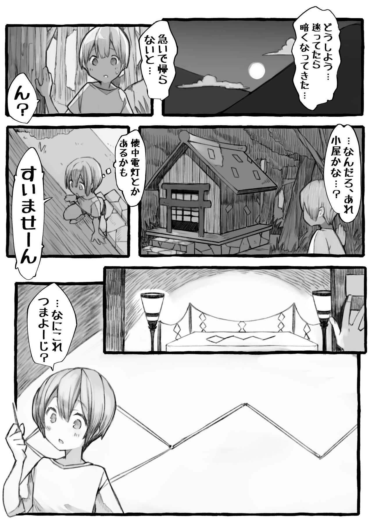 Kankan Darasama to A・So・Bo page 5 full