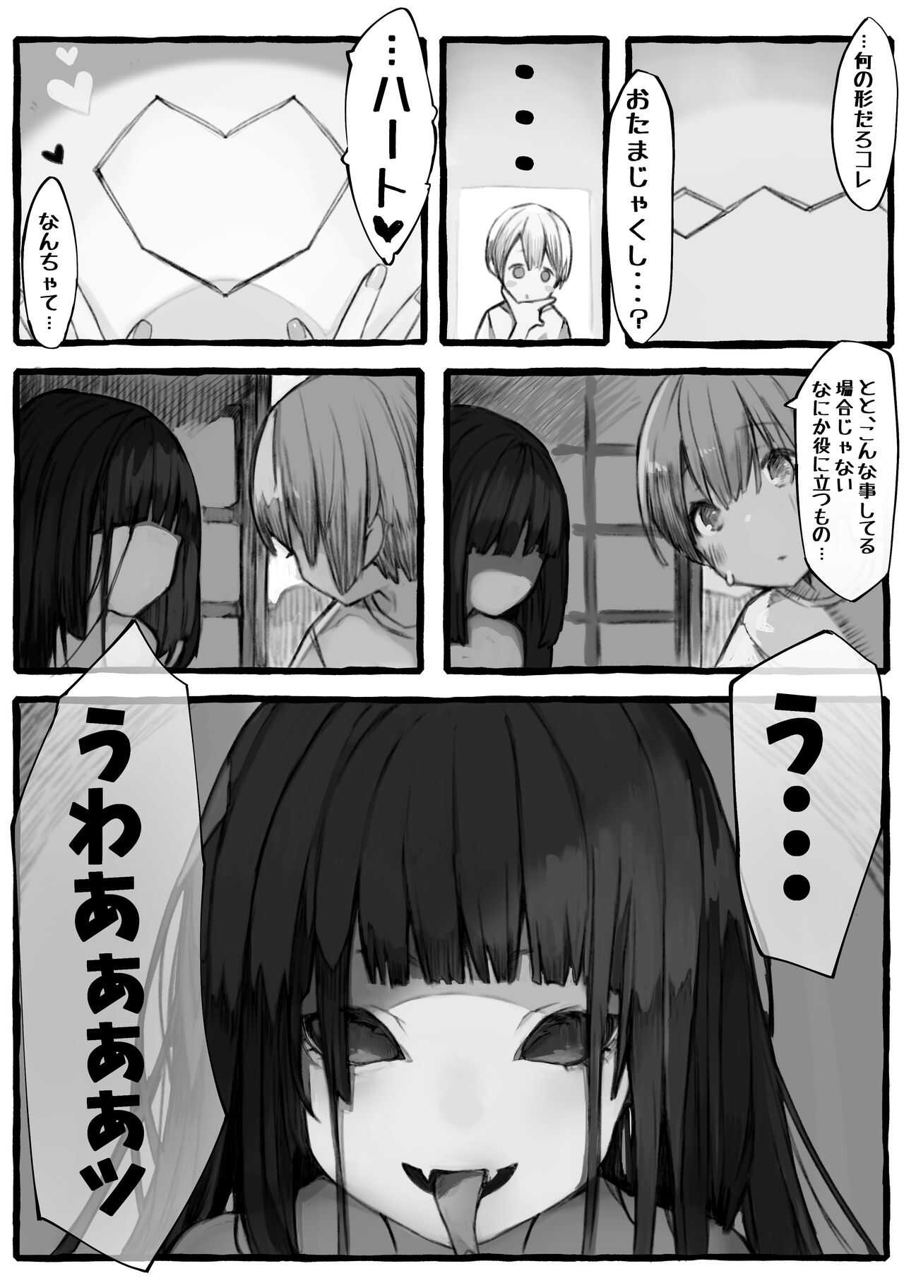 Kankan Darasama to A・So・Bo page 6 full