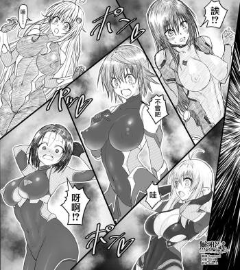 とらぶる対魔忍 cover