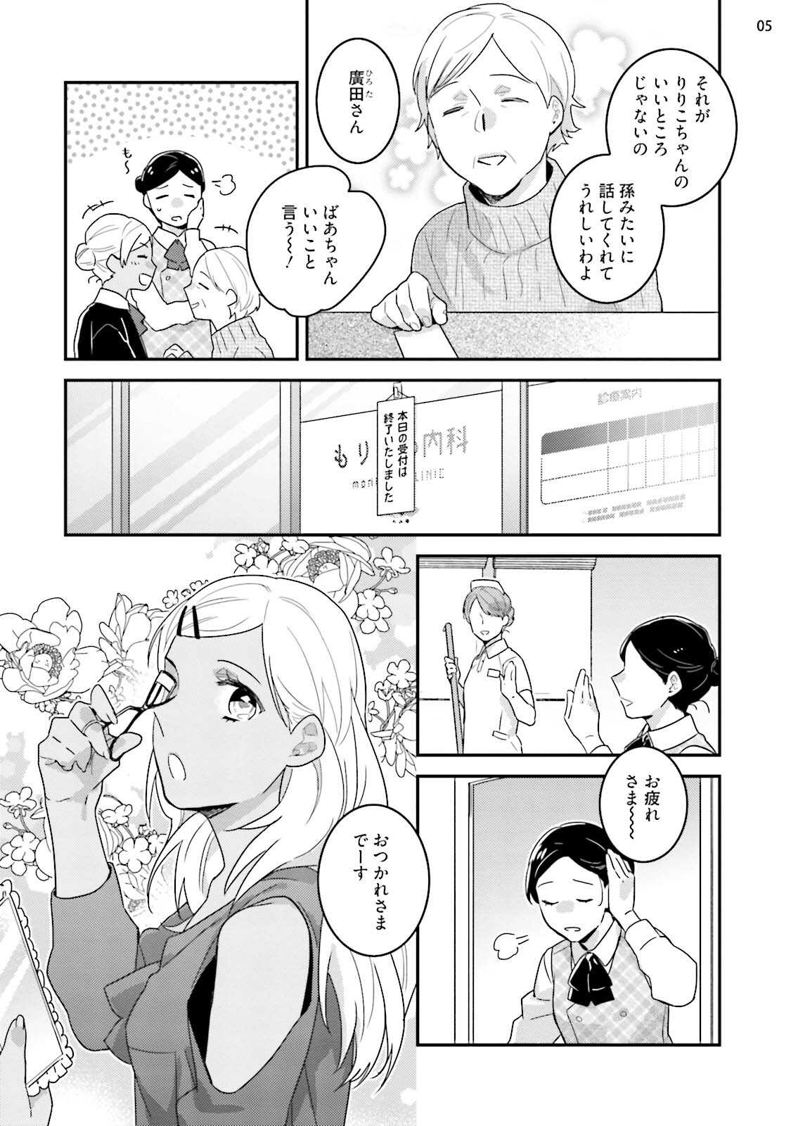黒ギャルの処女って甘いって知ってる？ 第1-5話 page 7 full