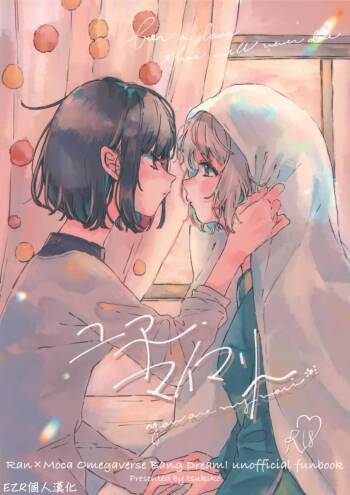 You are my mari cover