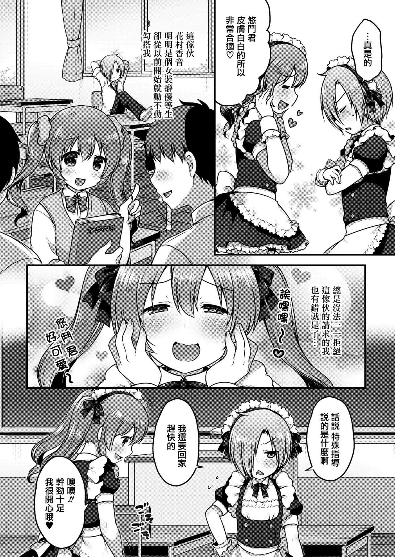 かわいいメイドのつくりかた page 2 full