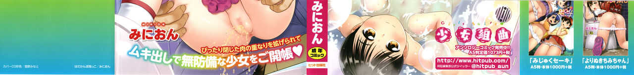 Hadakanbo Dakko page 2 full
