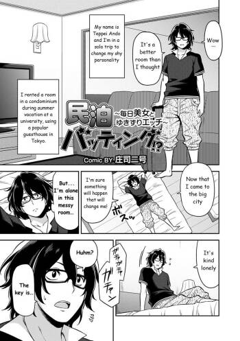 Minpaku Batting!? ~Mainichi Bijou to Yukizuri Ecchi~ Ch. 1 cover